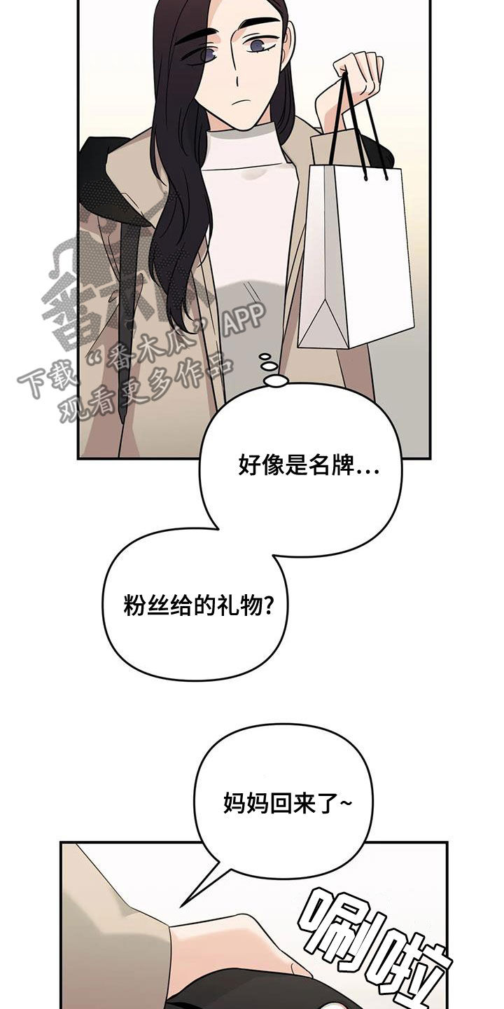 第74章：【第二季】感情问题2