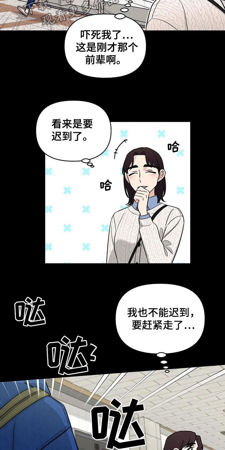 第58章：【第二季】放心上的人9