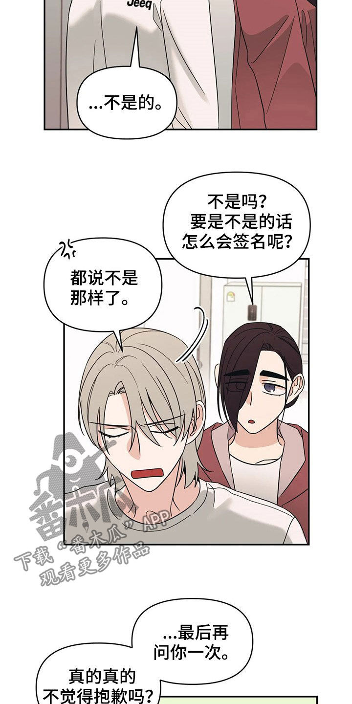 第24章：质问11