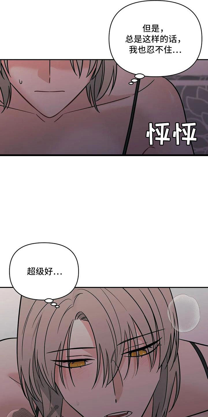 第101章：【第二季】这是爱情7