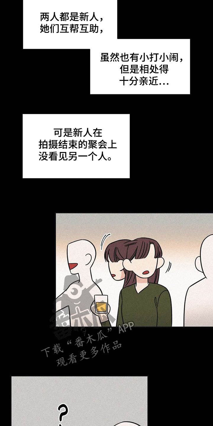 第38章：怪谈8