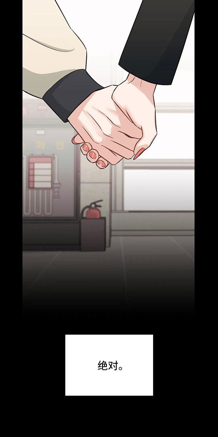 第86章：【第二季】当然愿意11