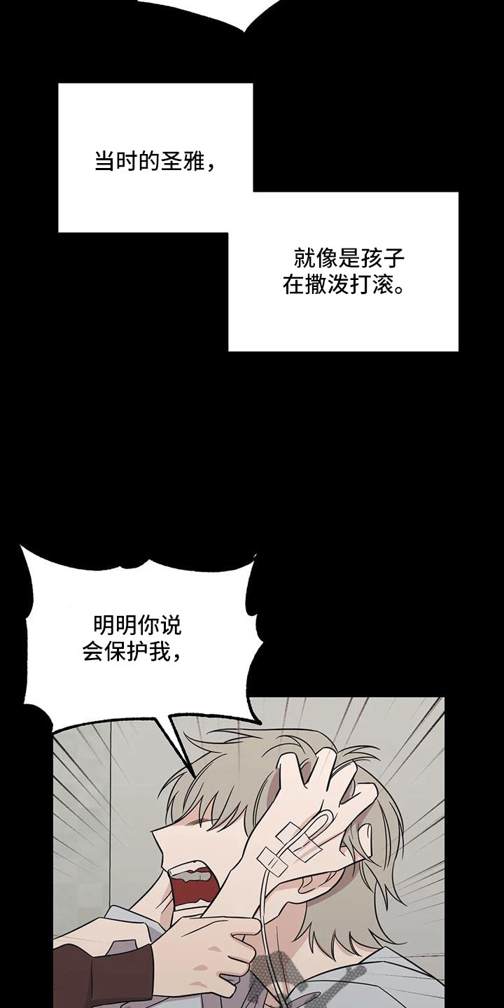第95章：【第二季】太累了21