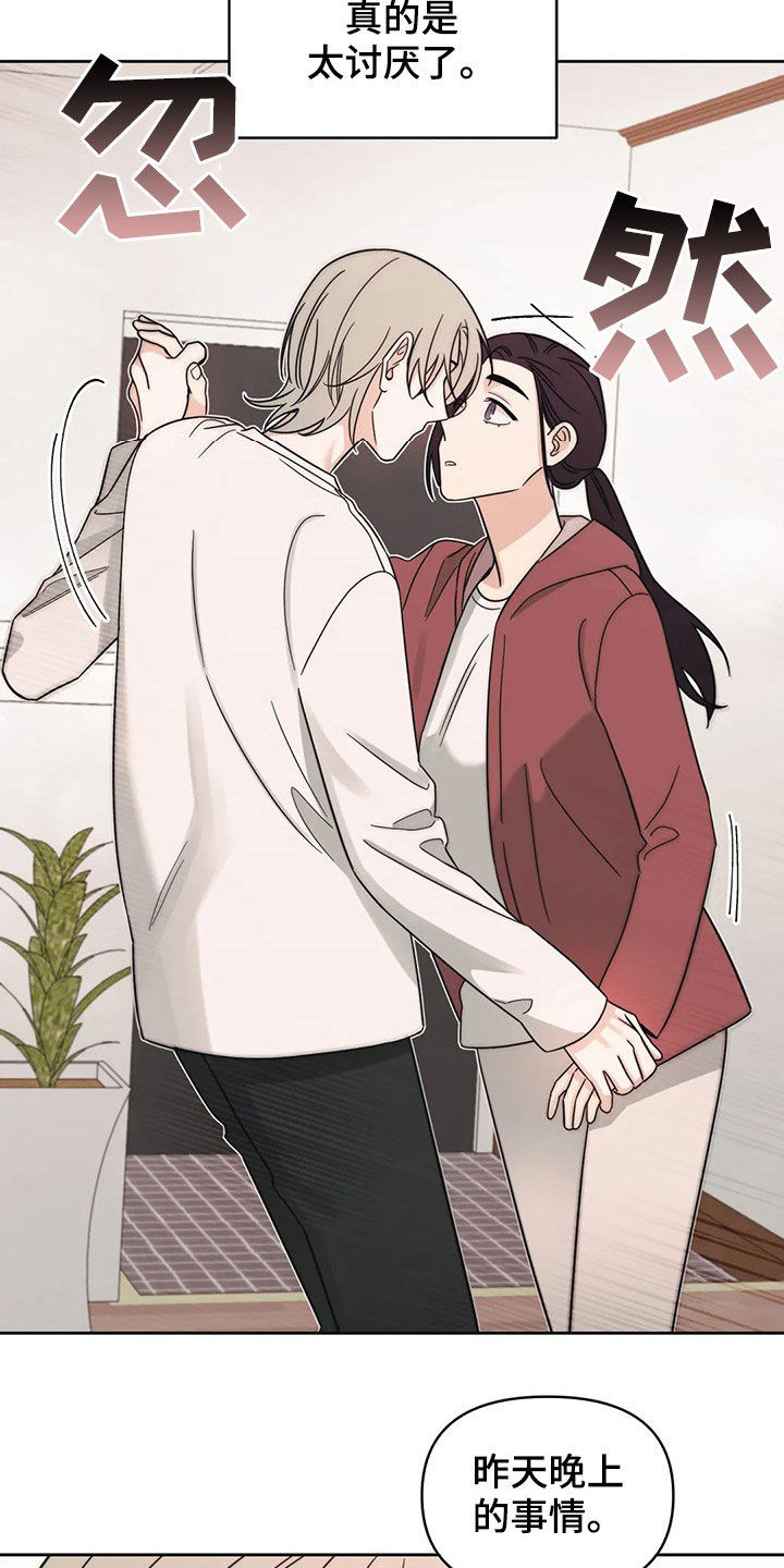 第24章：质问17