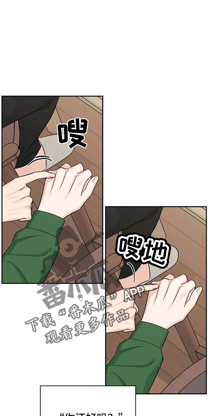 第93章：【第二季】玩玩？12
