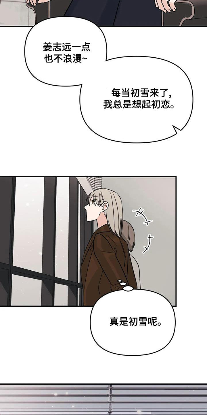 第75章：【第二季】初雪23