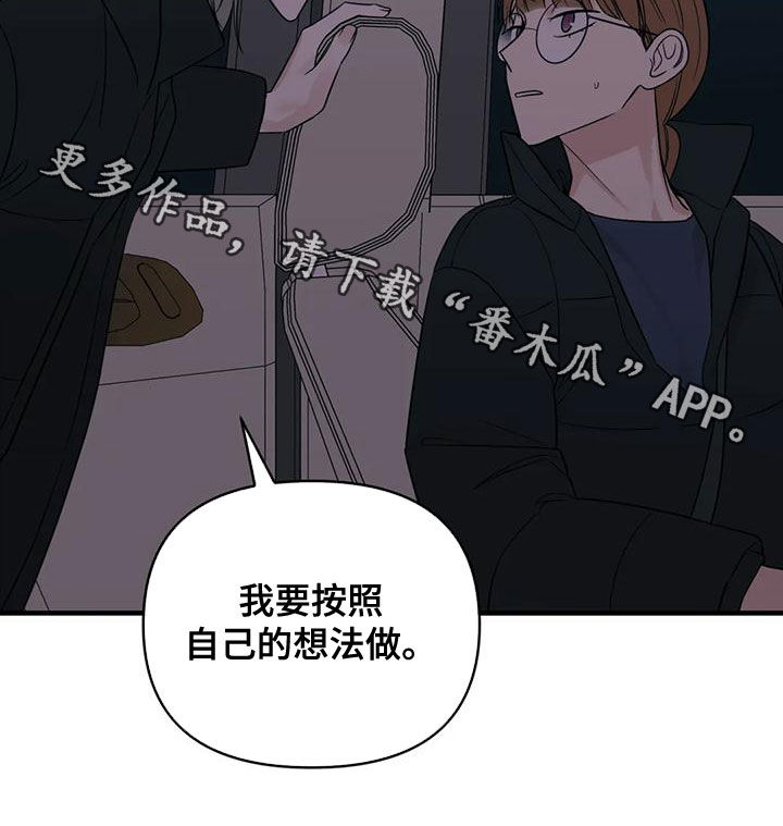第81章：【第二季】不听劝21