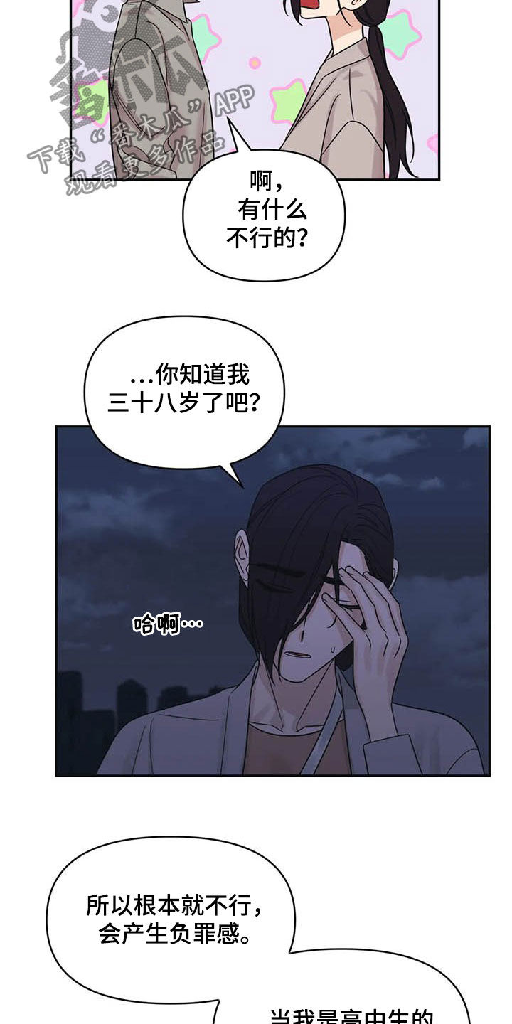 第40章：试试18
