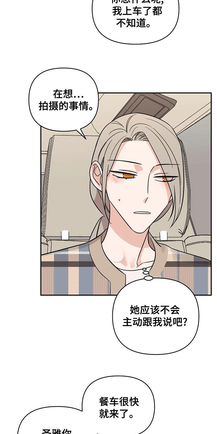 第72章：【第二季】像孩子一样7