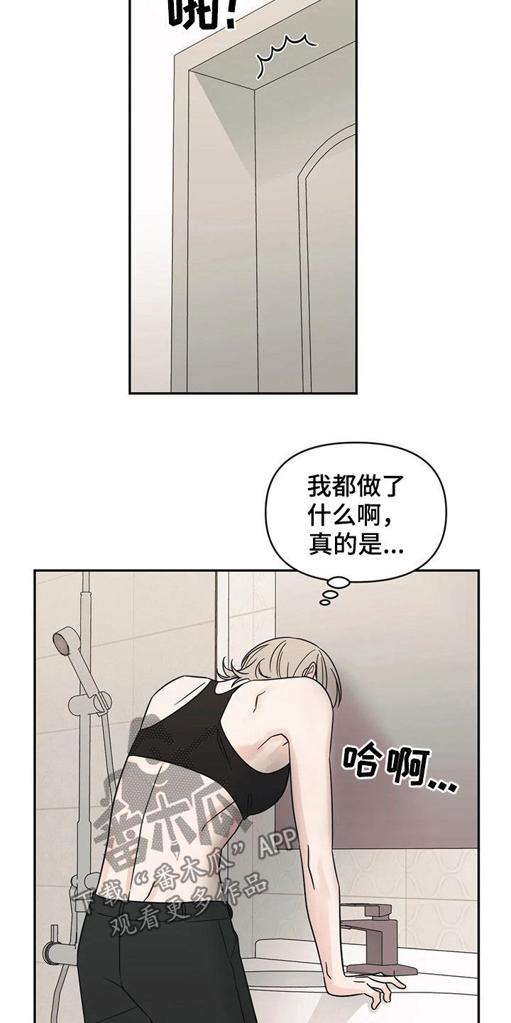 第25章：不记得了11