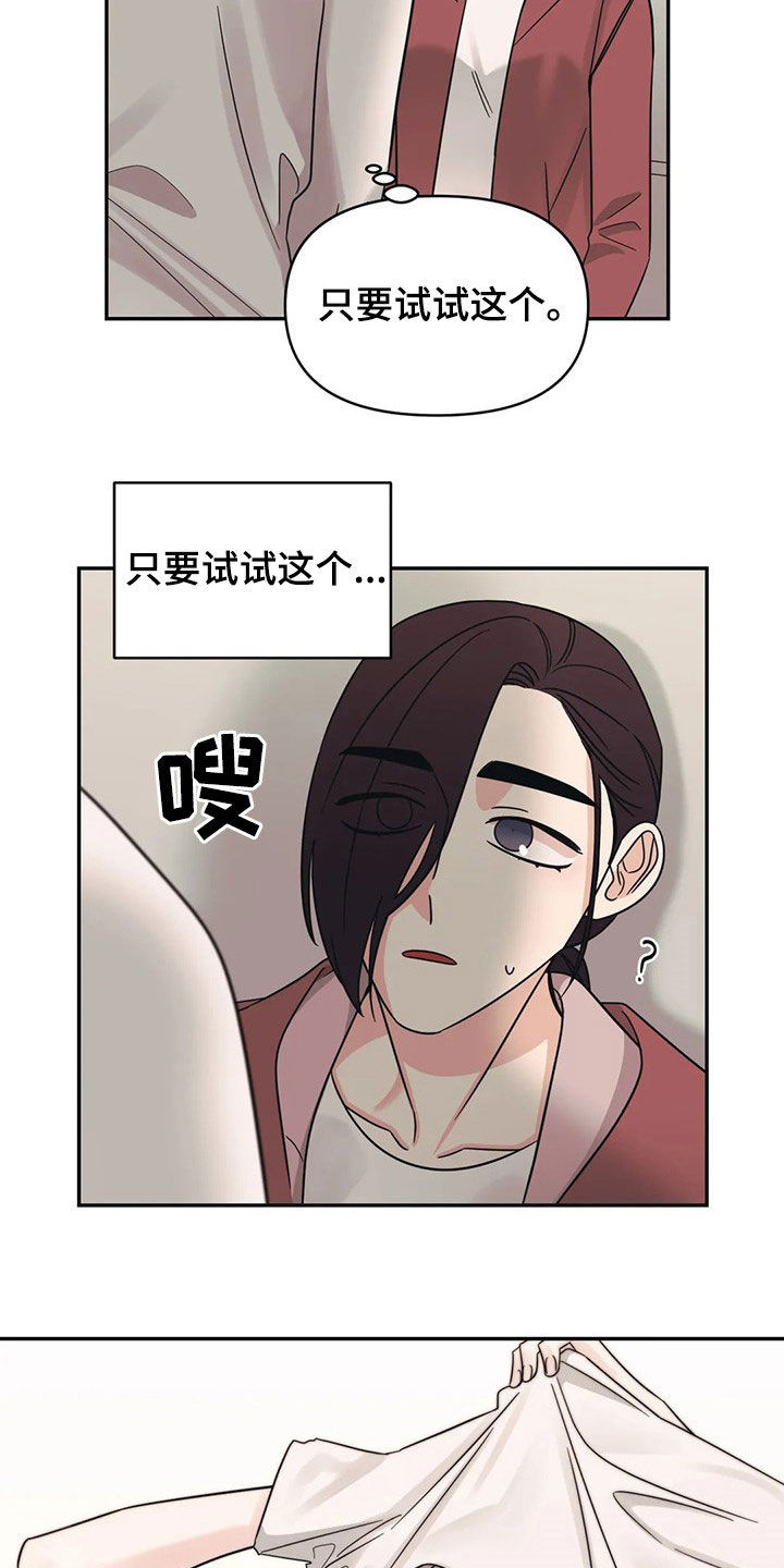 第25章：不记得了6