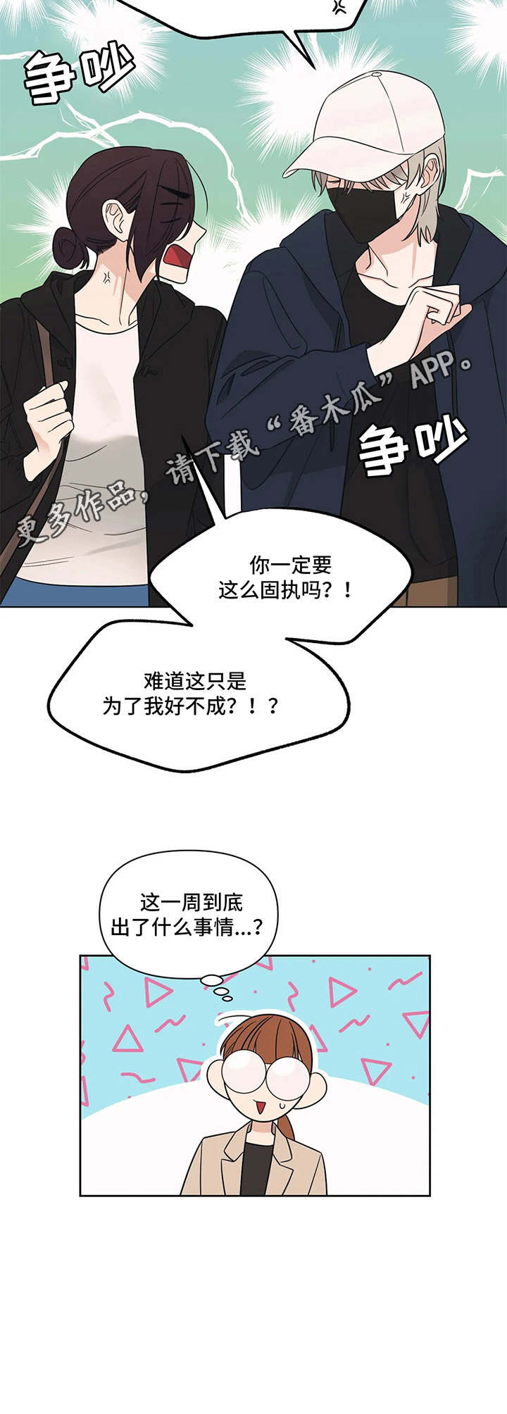 第9章：尴尬4