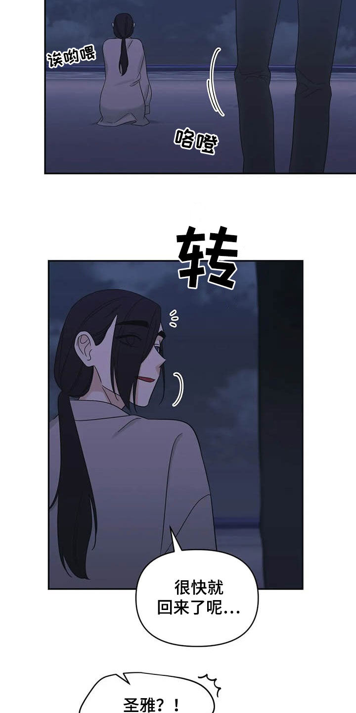 第39章：见鬼16