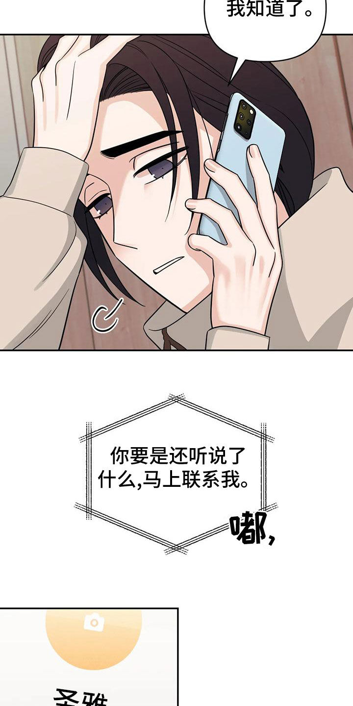 第84章：【第二季】期限12