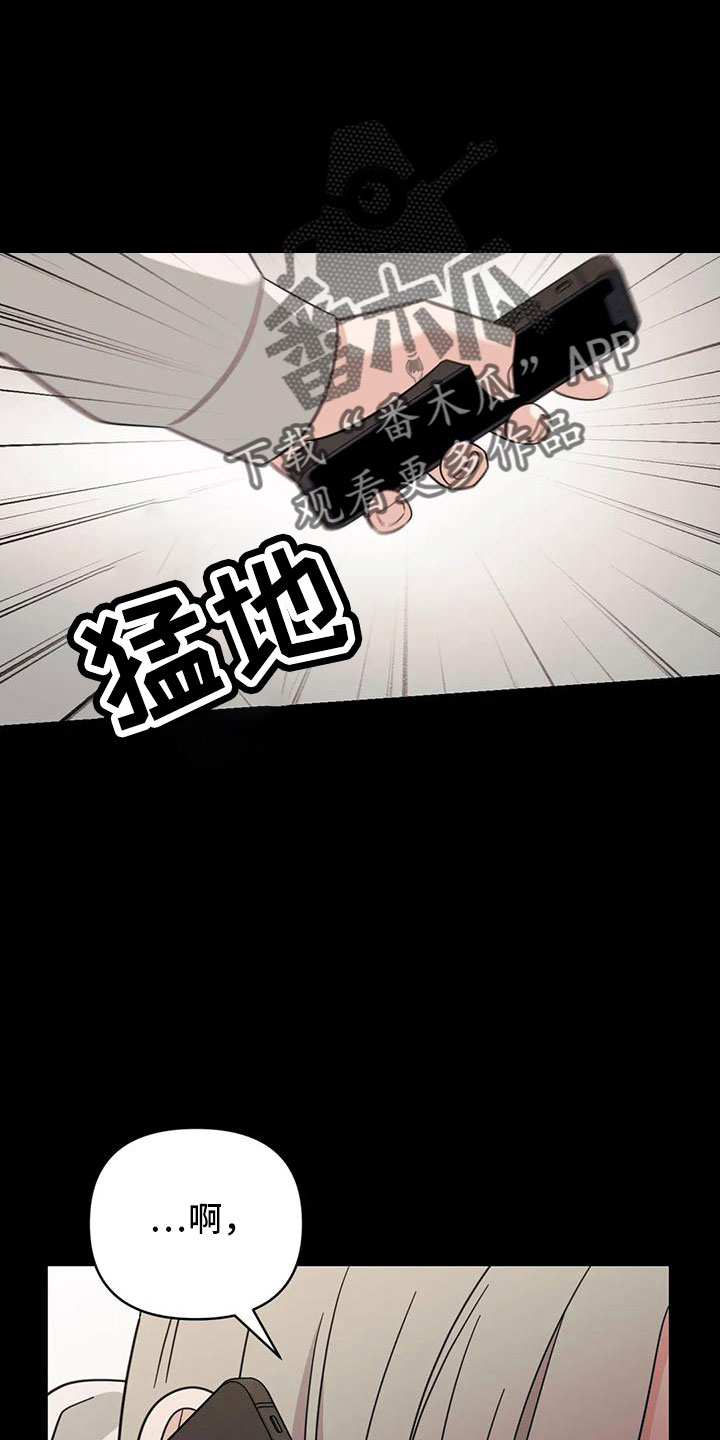 第90章：【第二季】现在想见你22