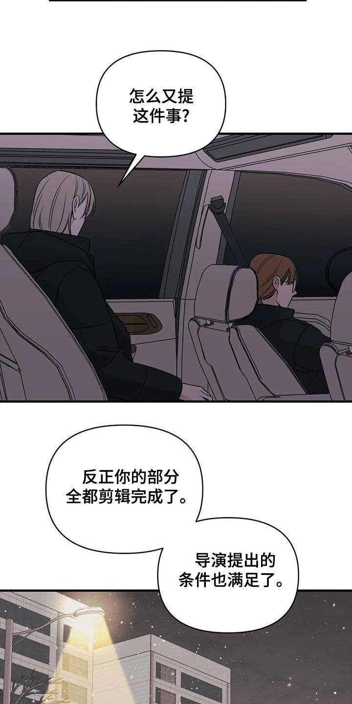 第81章：【第二季】不听劝6