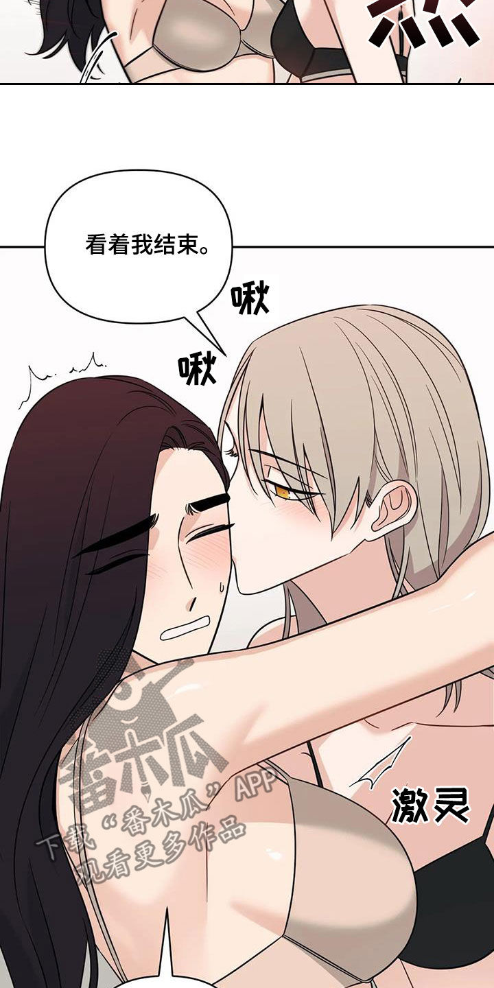 第79章：【第二季】讨厌那个人11
