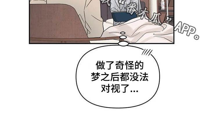 第33章：没法对视23