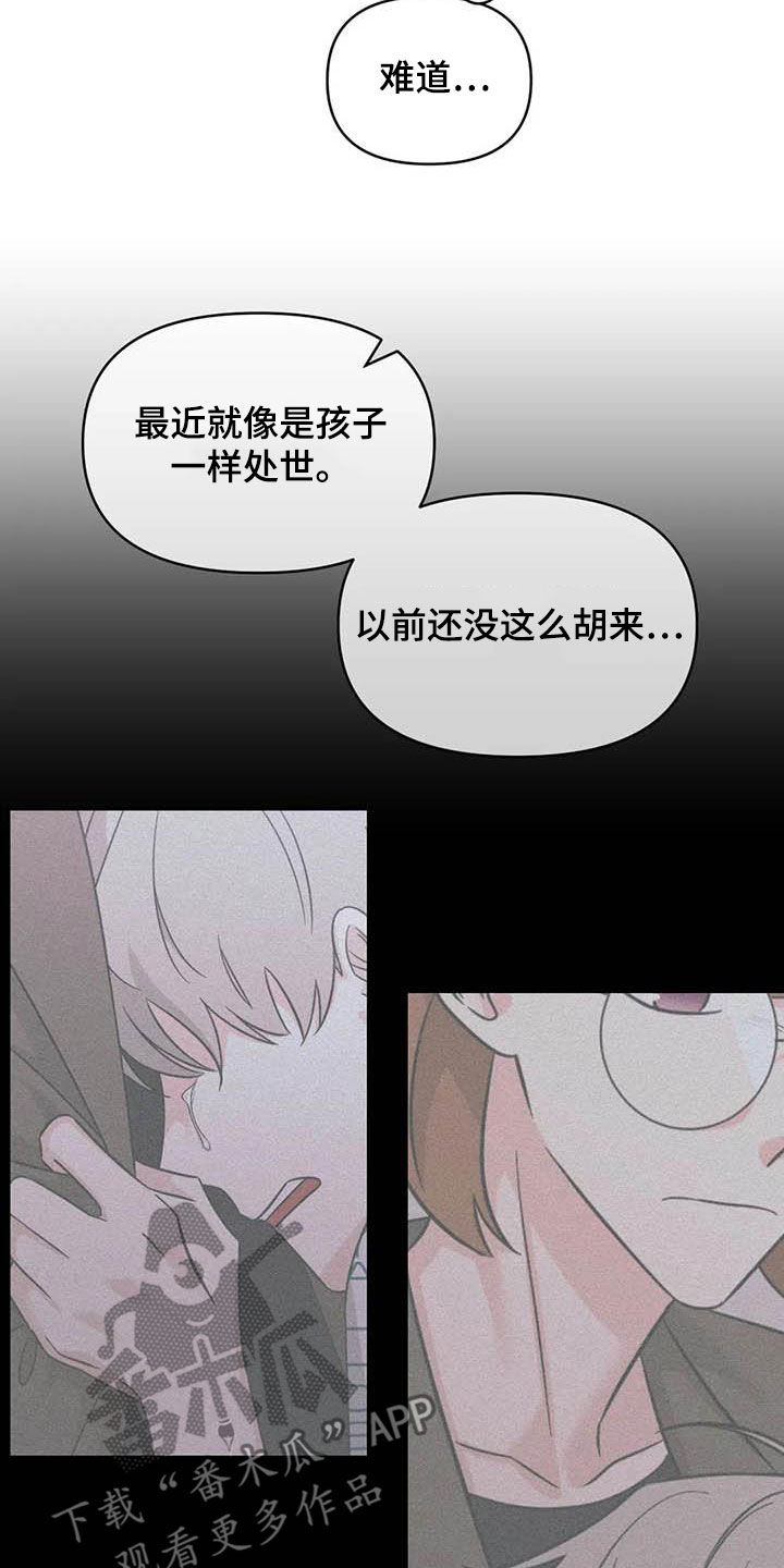 第50章：【第二季】语出惊人8