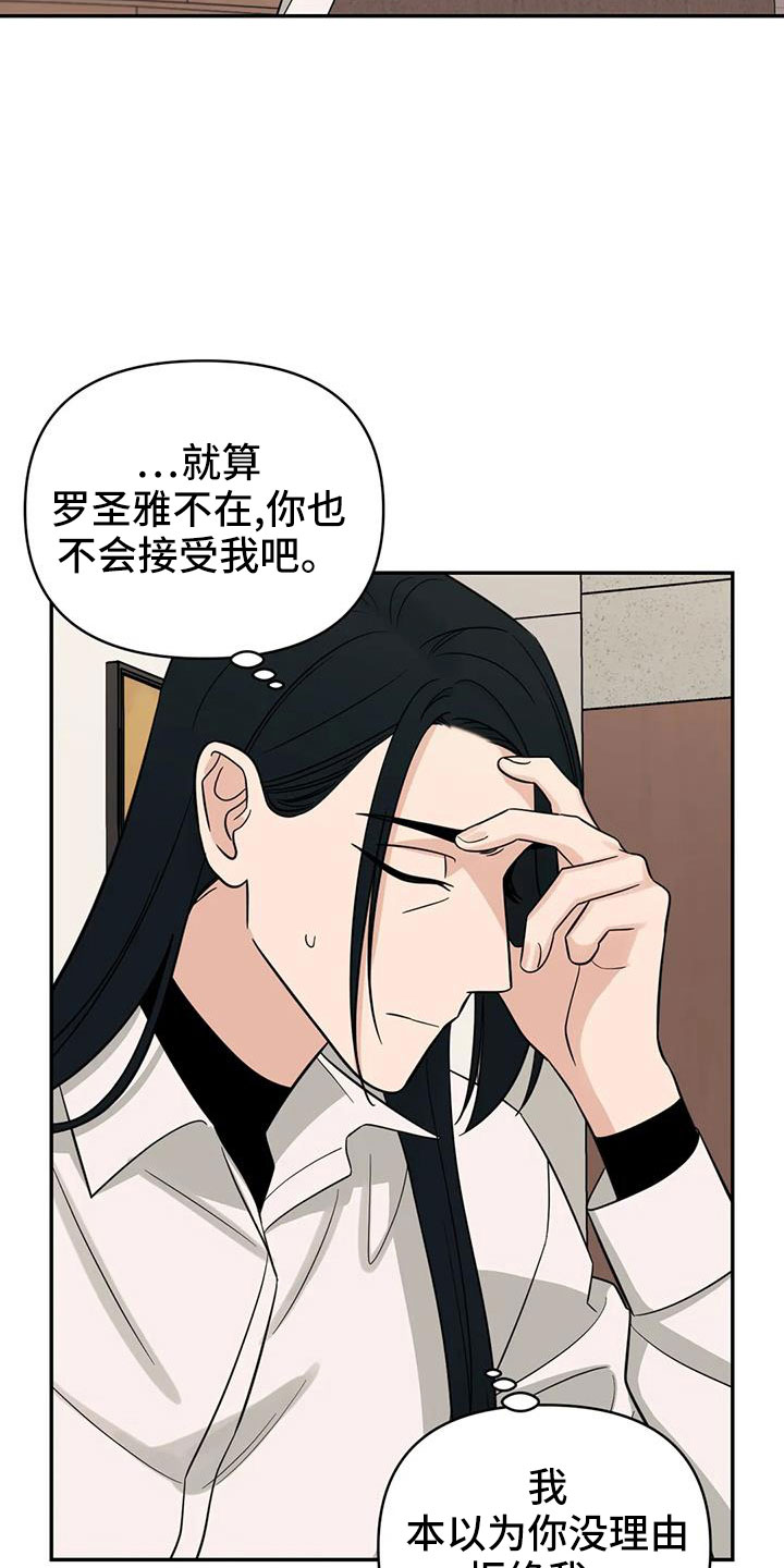 第97章：【第二季】推开25