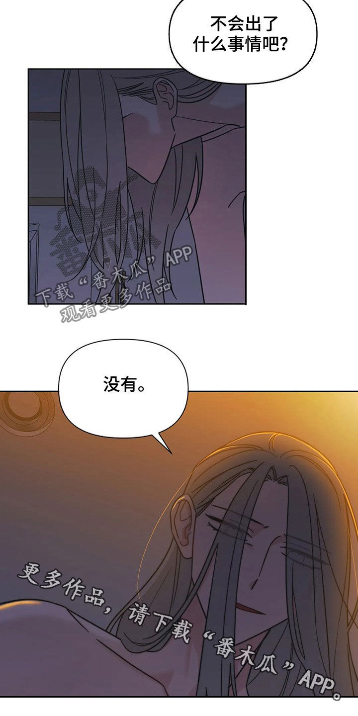 第18章：保护者17