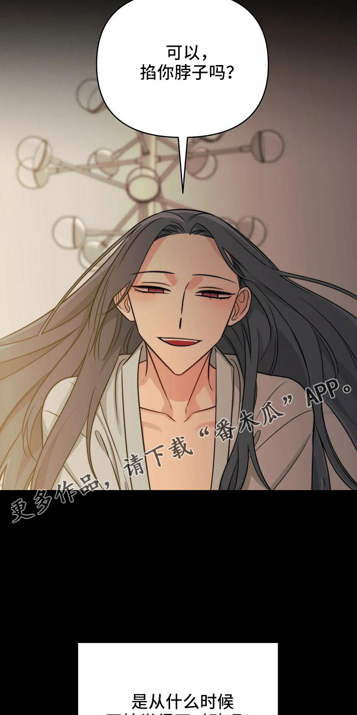第86章：【第二季】当然愿意31