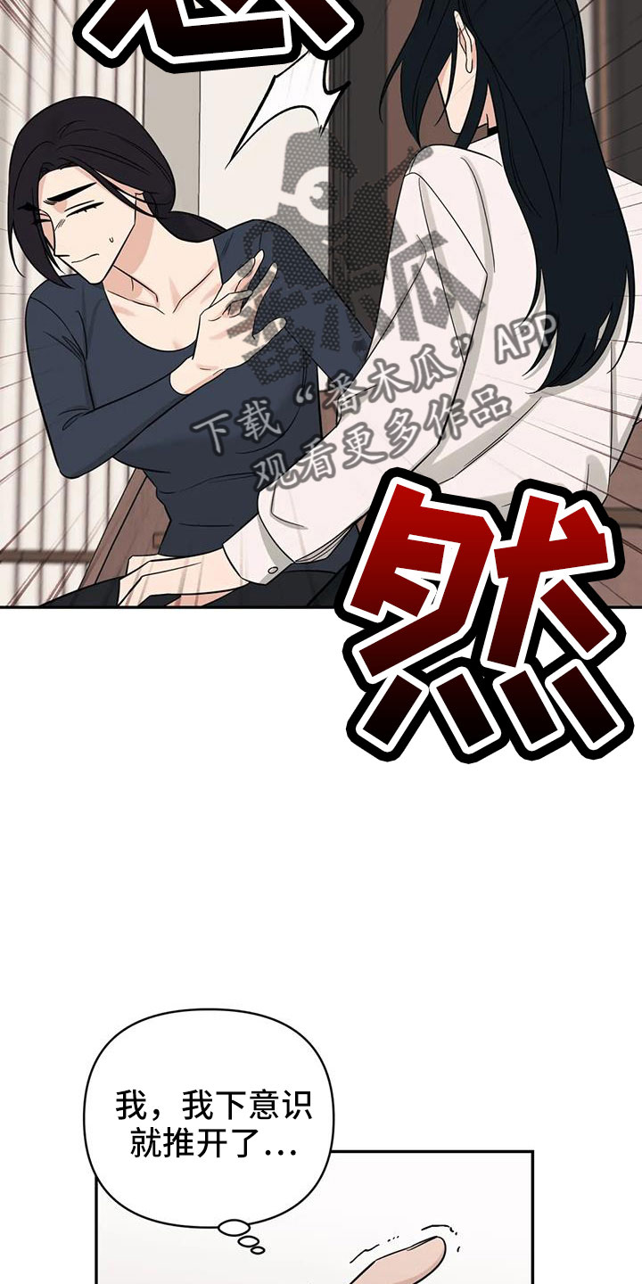第97章：【第二季】推开19