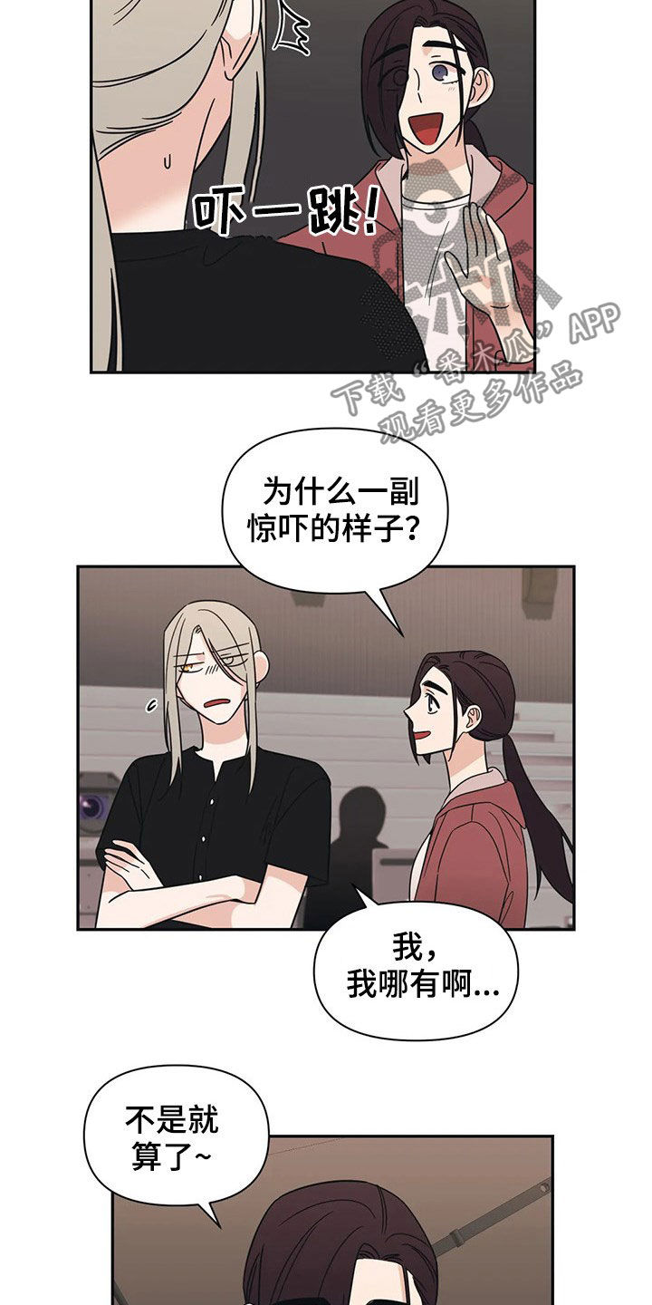第23章：若无其事14