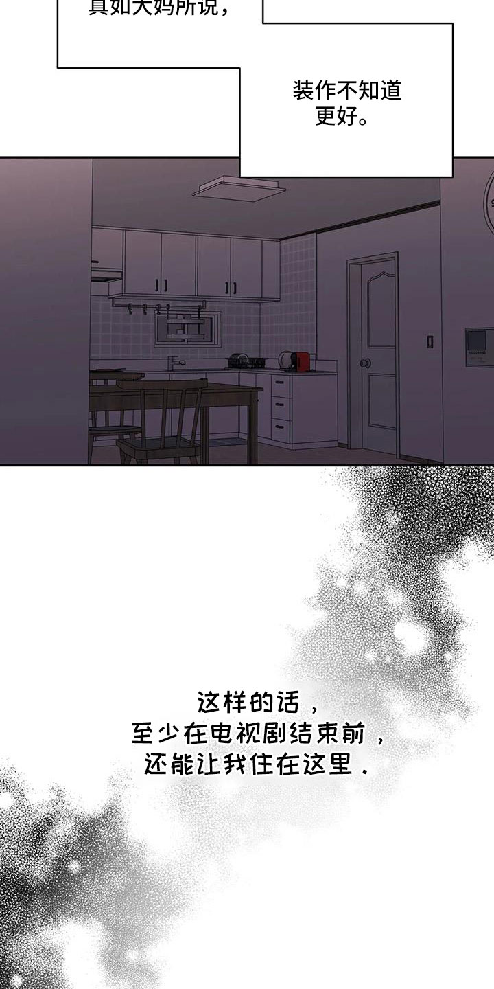 第100章：【第二季】回来了7