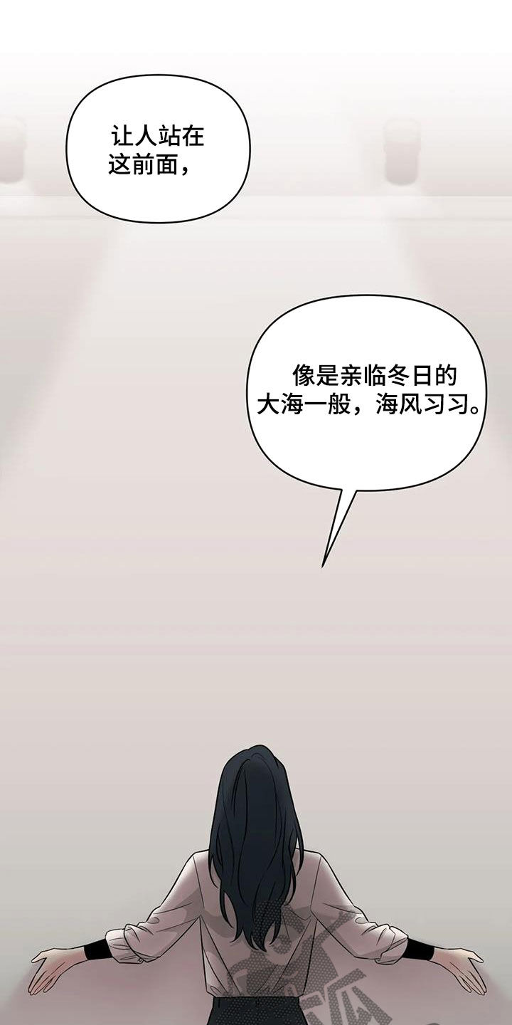 第56章：【第二季】另有主人18