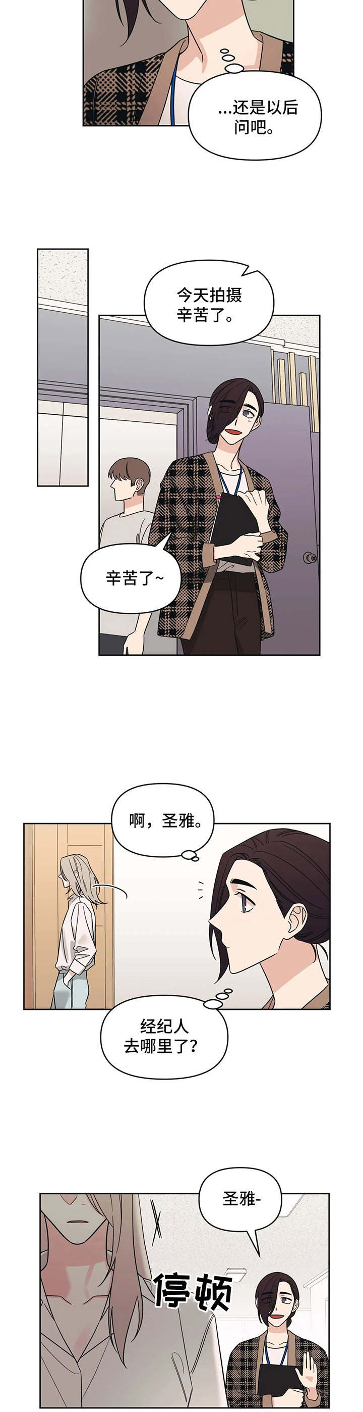 第16章：颤抖4