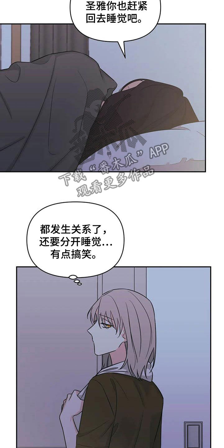 第54章：【第二季】初恋10