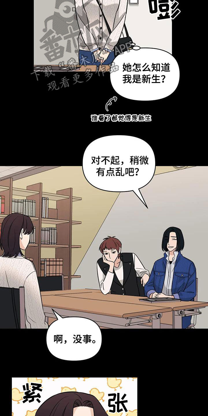 第57章：【第二季】社团12