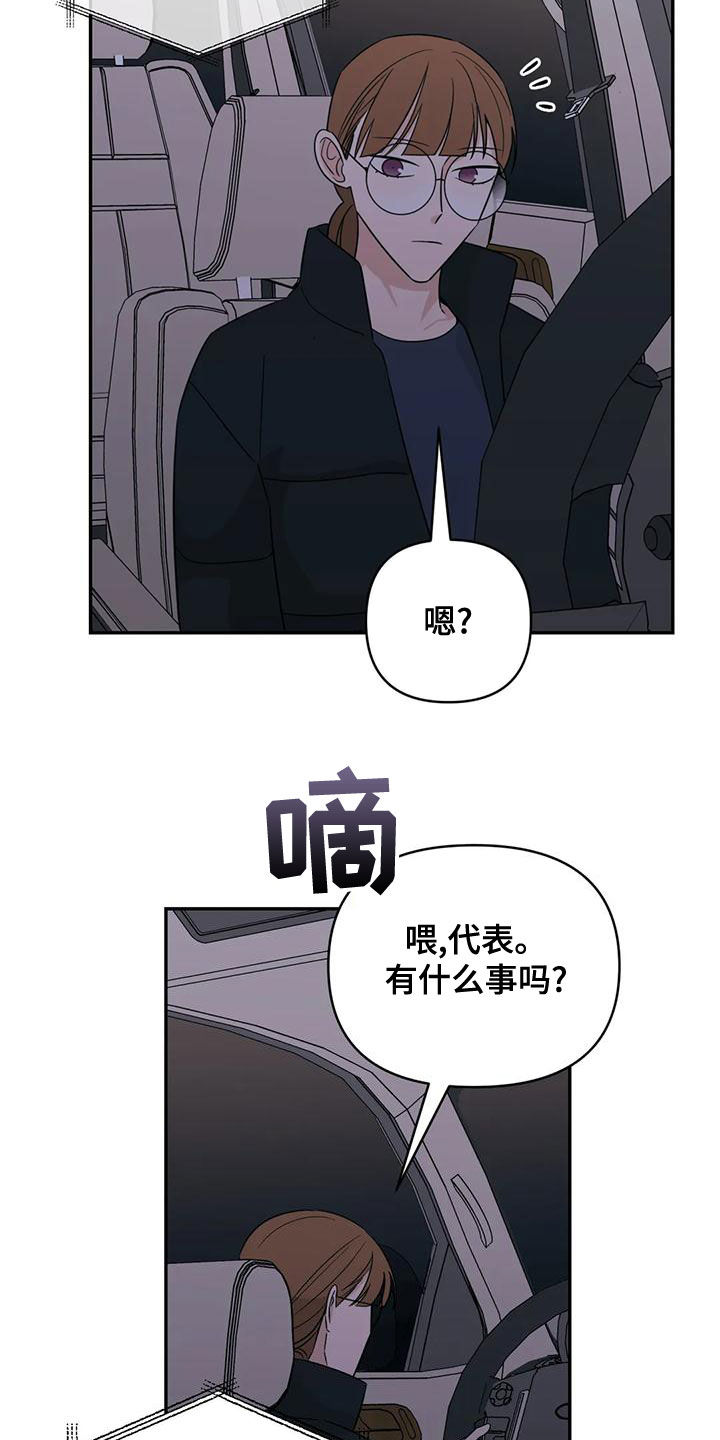 第80章：【第二季】口红花了1