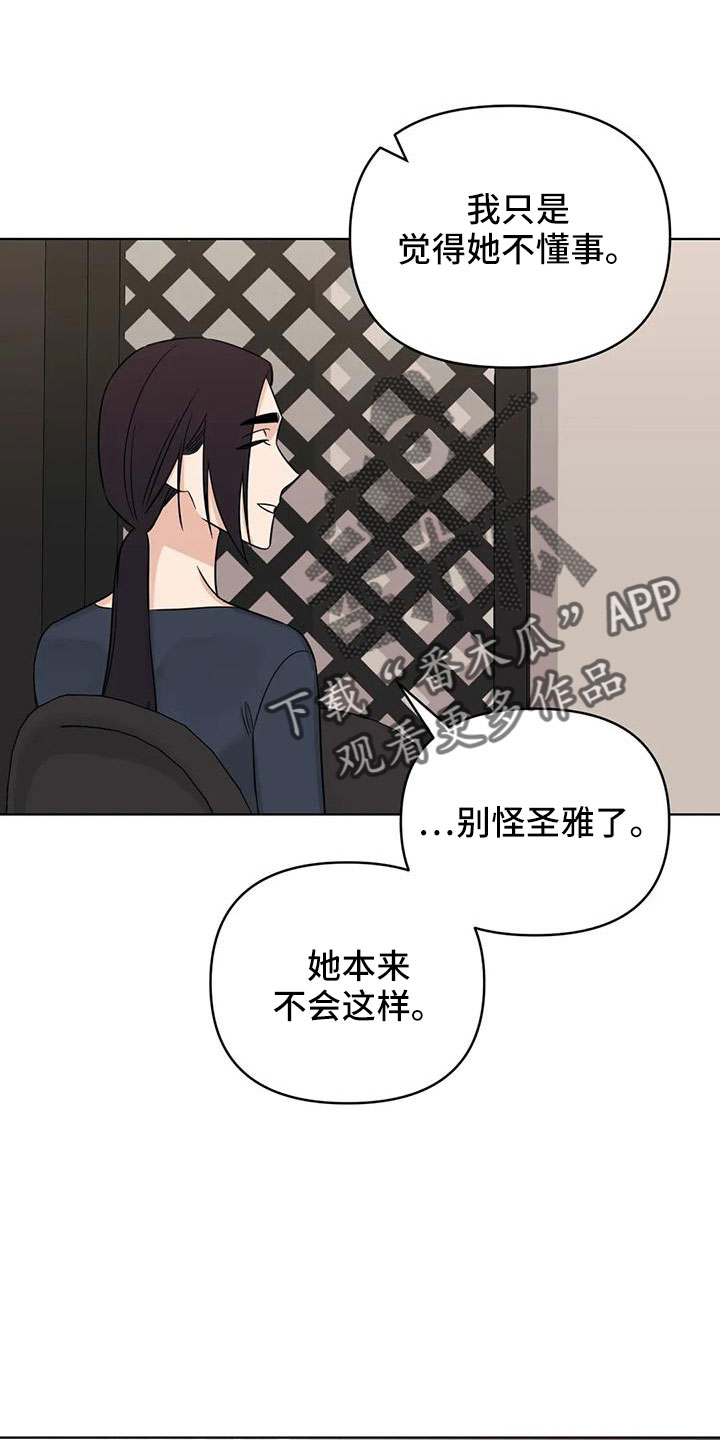 第92章： 【第二季】有感情16
