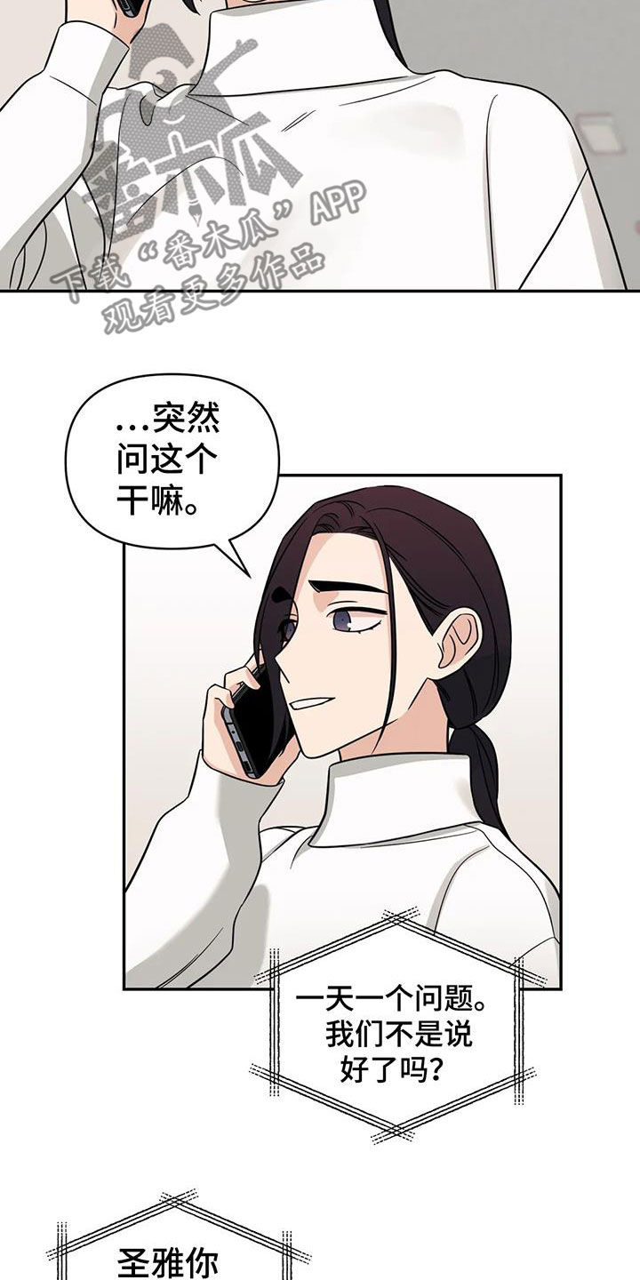 第64章：【第二季】我想见你7