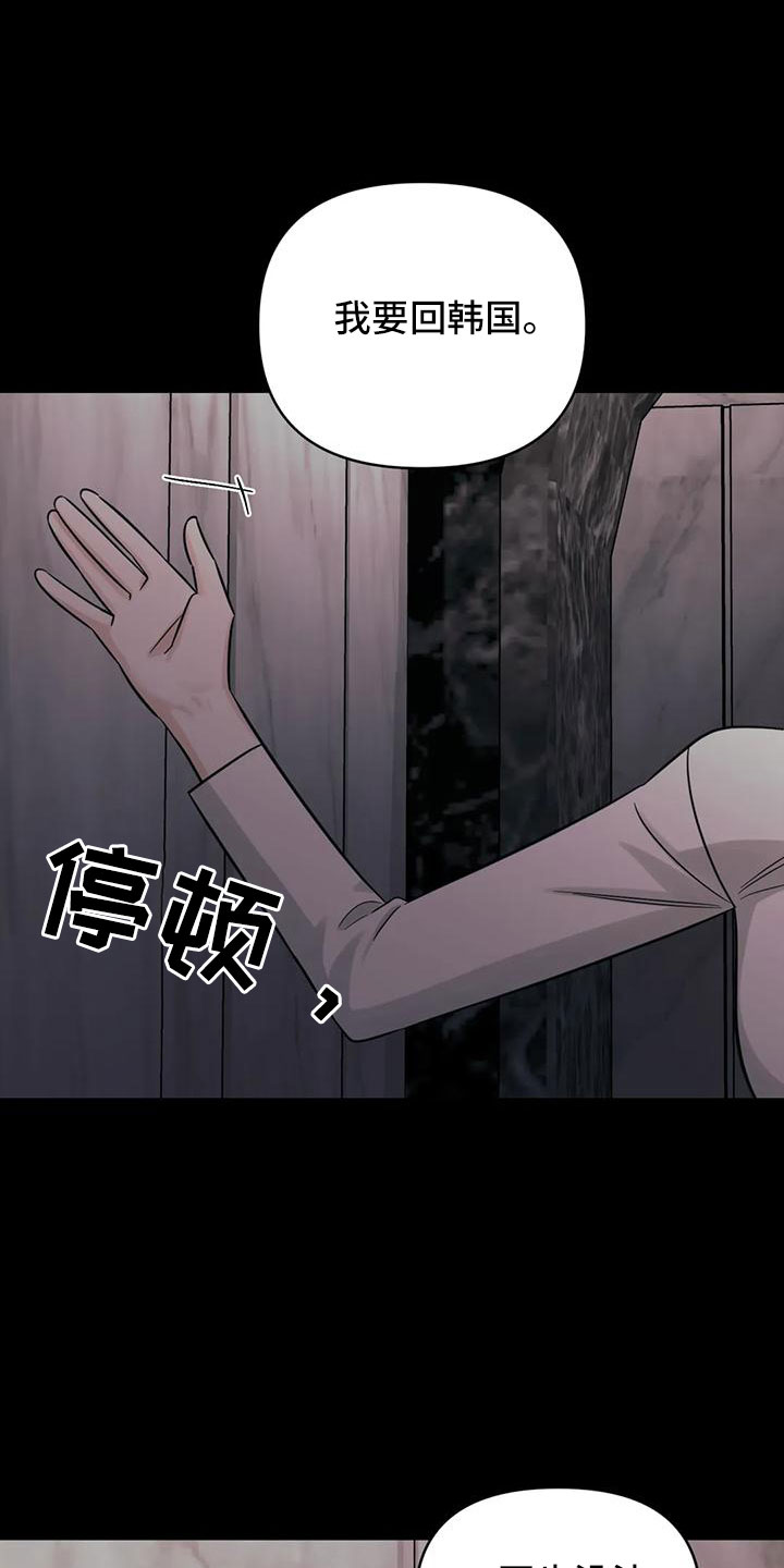 第90章：【第二季】现在想见你6