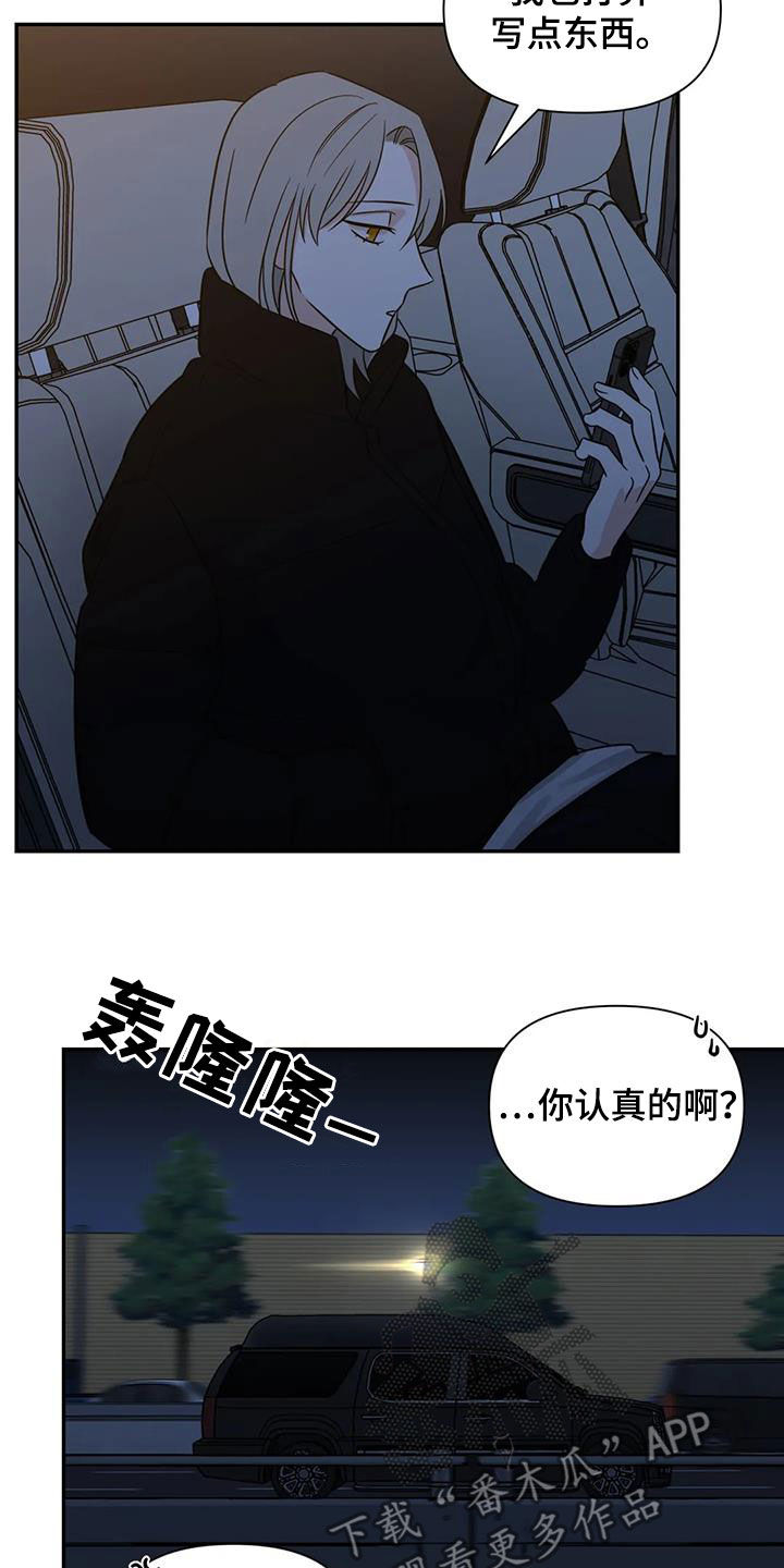 第67章：【第二季】礼物17