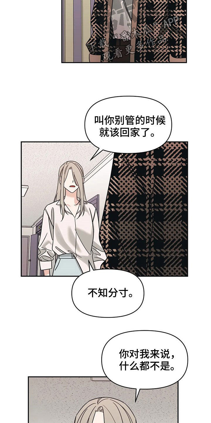 第18章：保护者5
