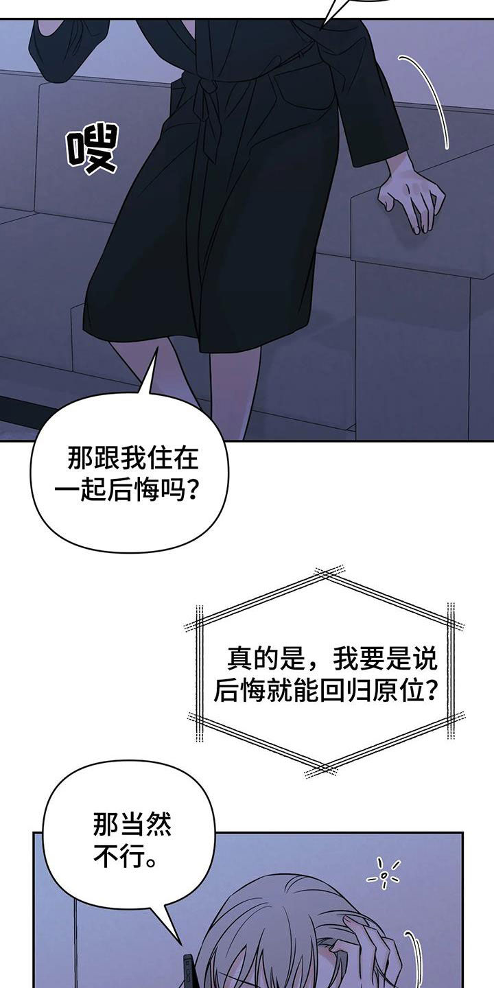 第64章：【第二季】我想见你11
