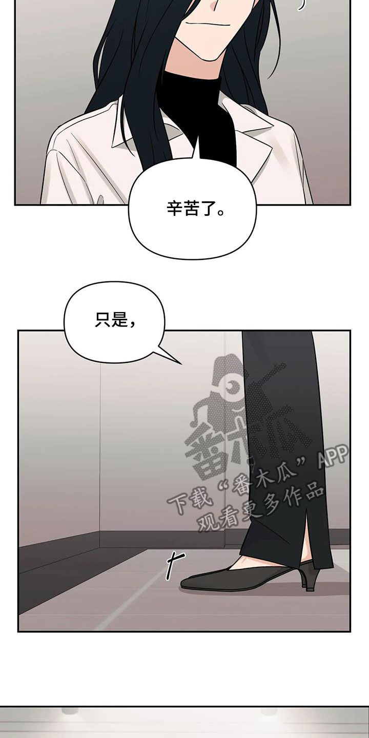 第56章：【第二季】另有主人15