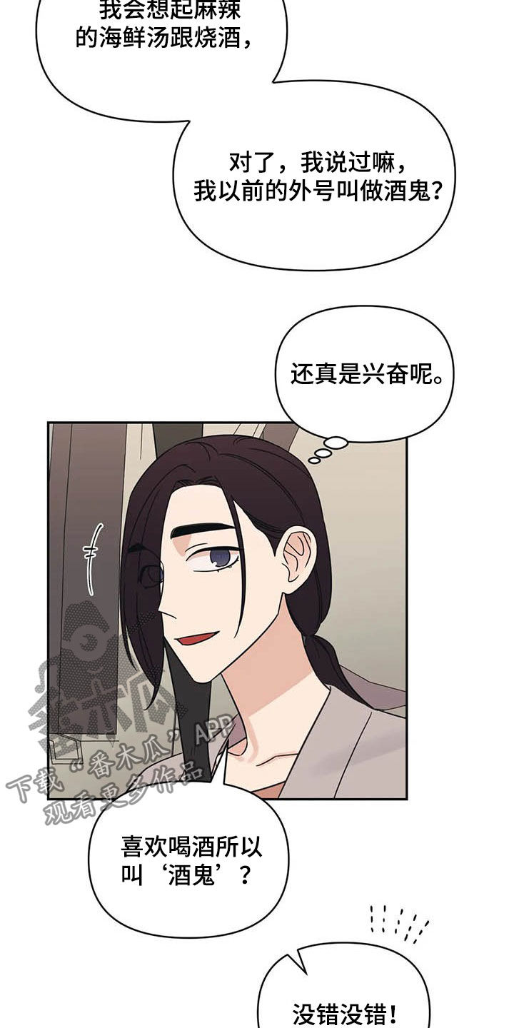 第37章：大海8