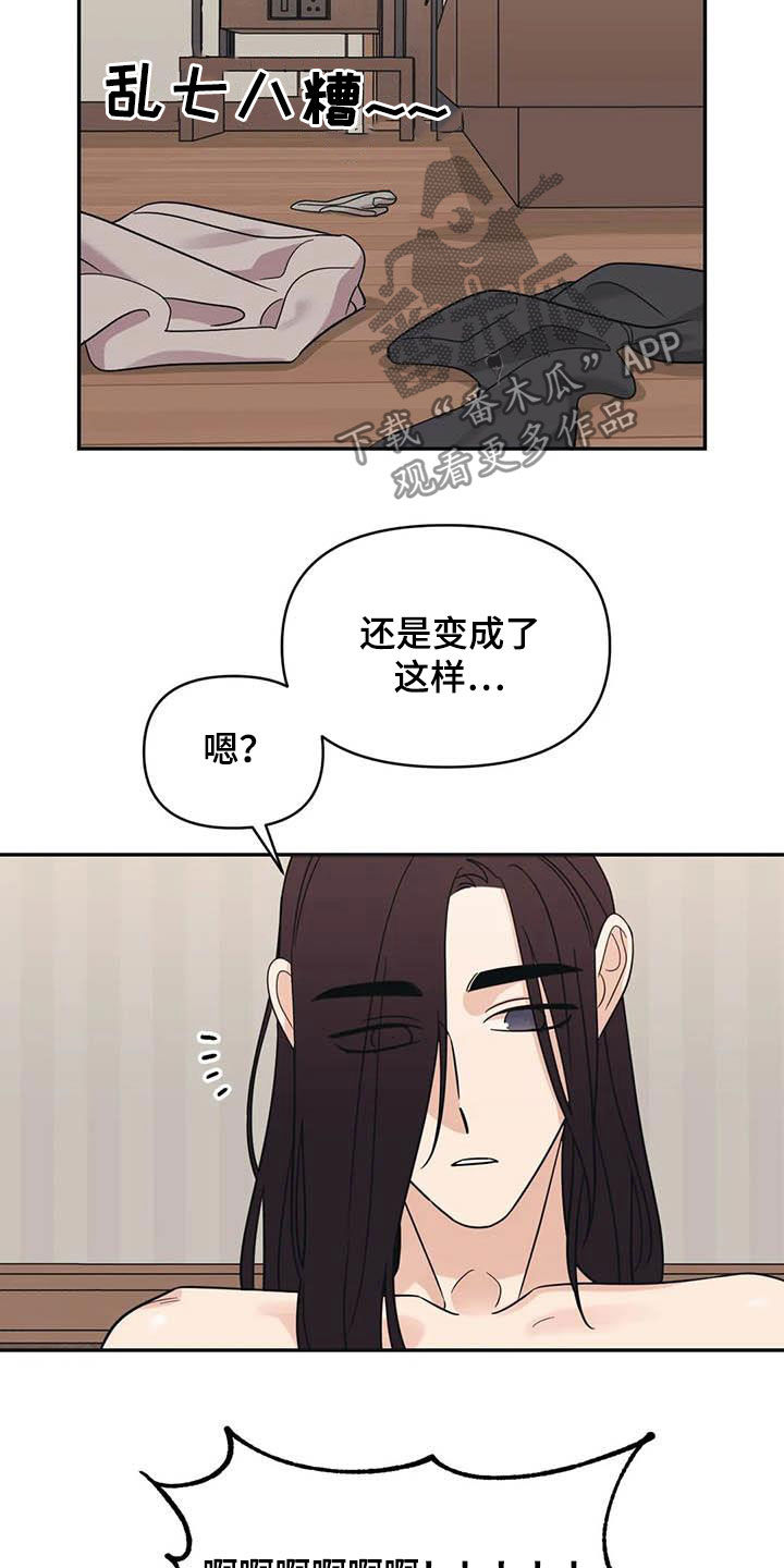 第43章：痕迹1