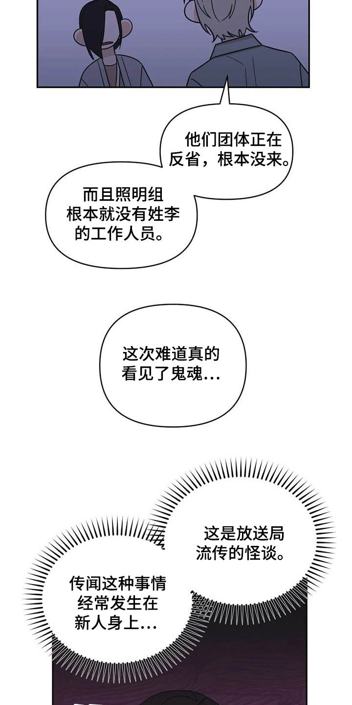 第39章：见鬼21