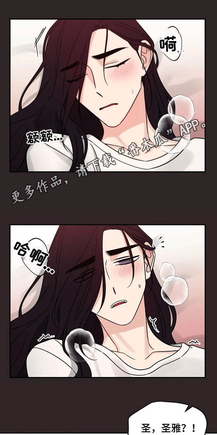 第33章：没法对视0