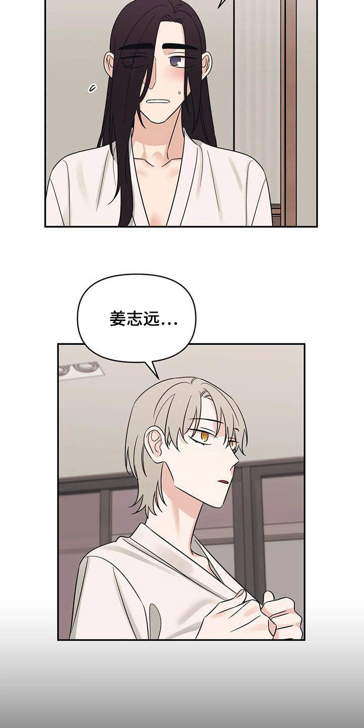 第43章：痕迹11