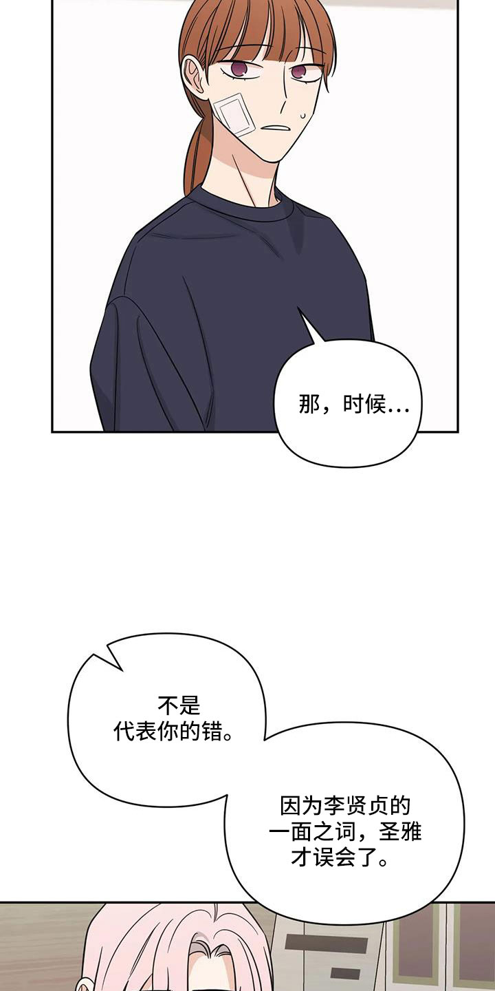 第95章：【第二季】太累了15