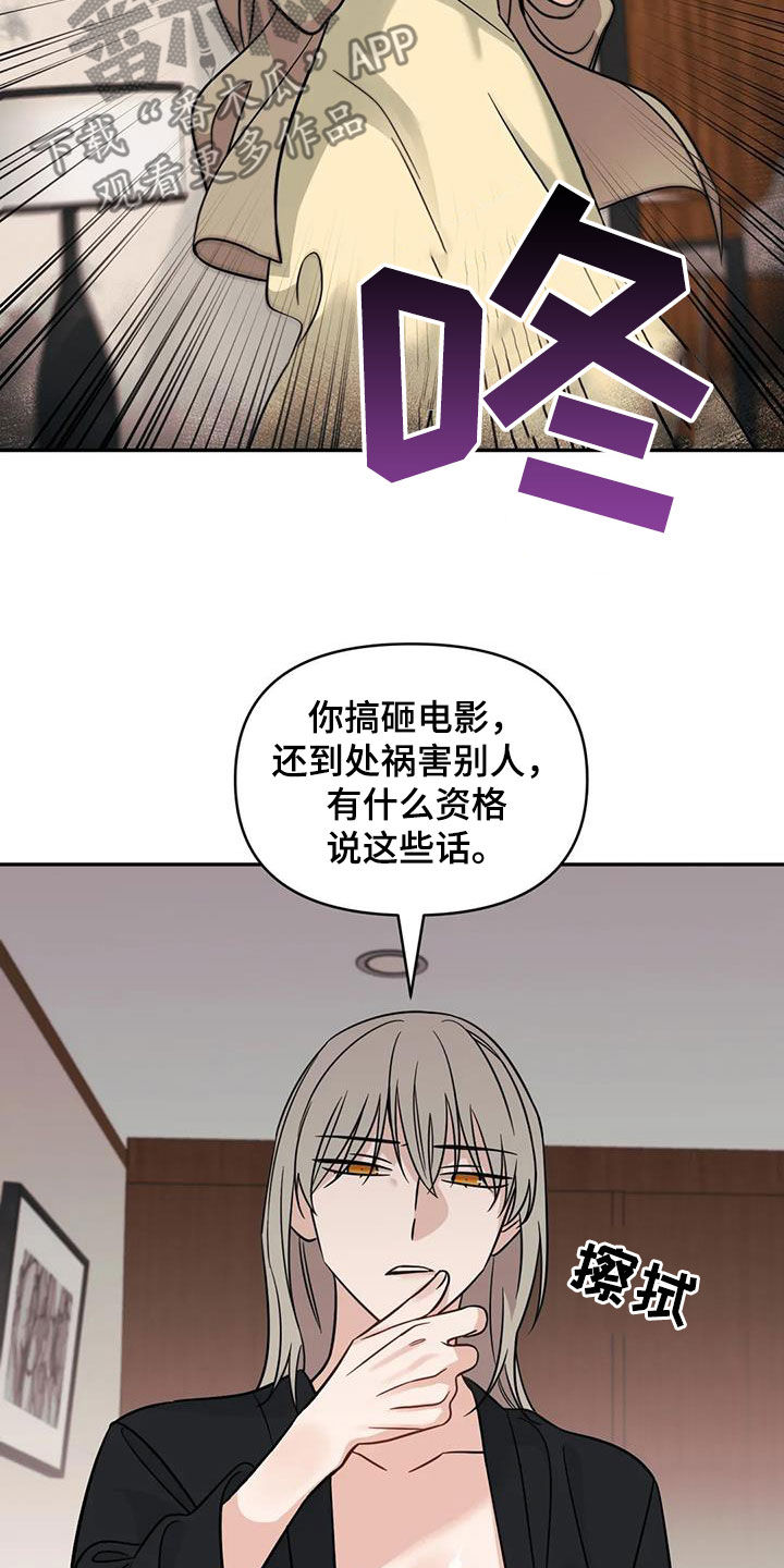 第60章：【第二季】不是谣言16