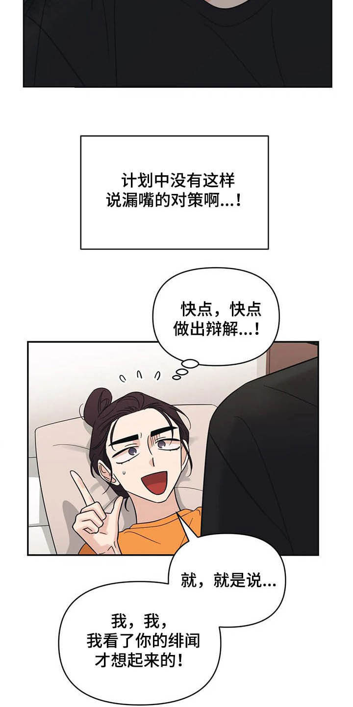 第30章：没有经验10