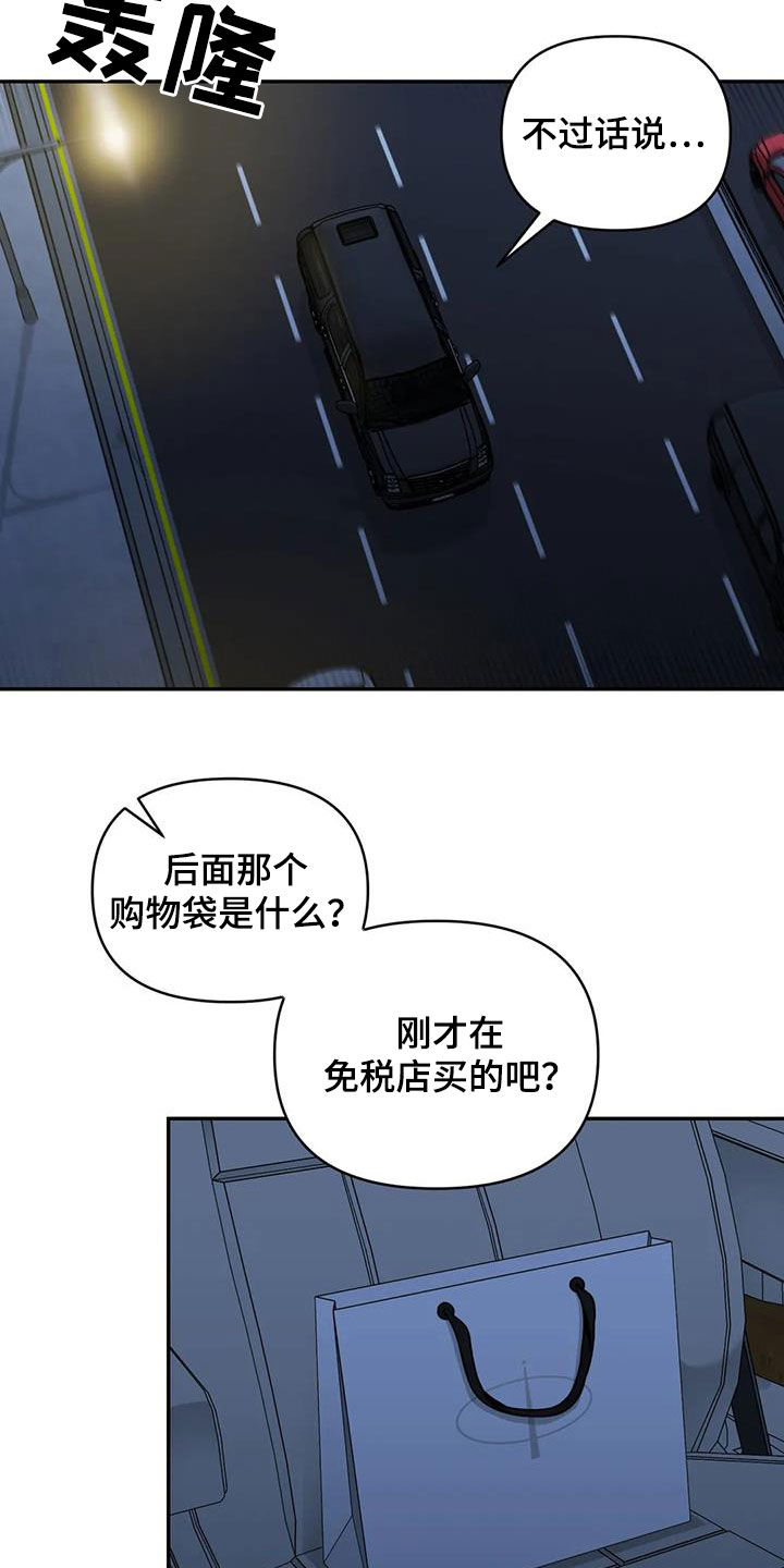 第67章：【第二季】礼物15